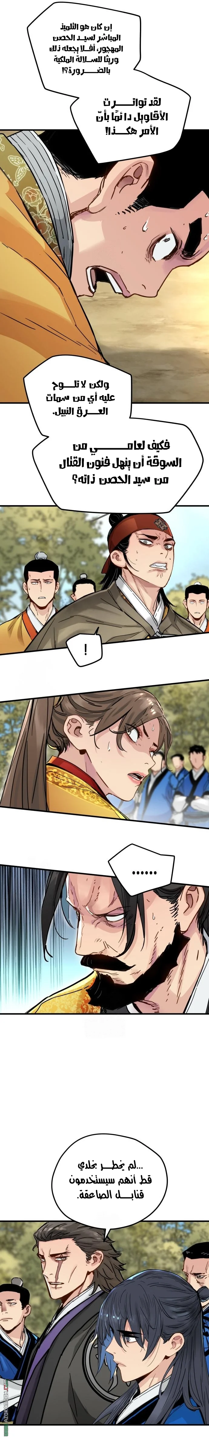 Read Chronicles of a Doomed Prodigy AR Manga Online