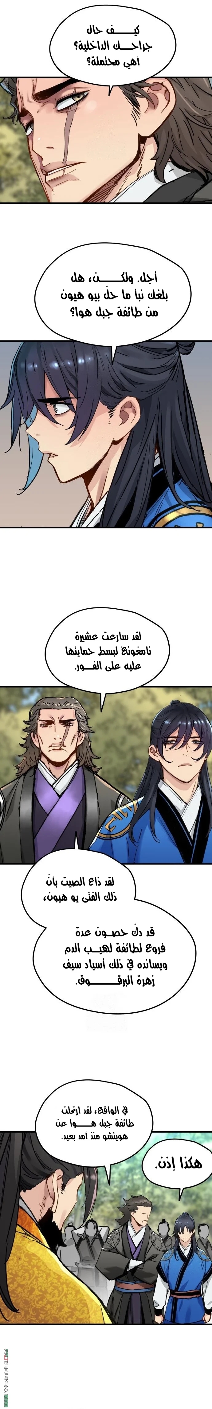 Read Chronicles of a Doomed Prodigy AR Manga Online