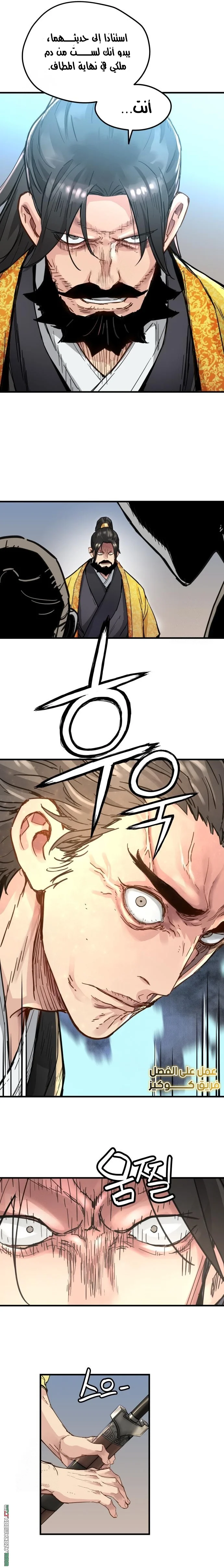 Read Chronicles of a Doomed Prodigy AR Manga Online