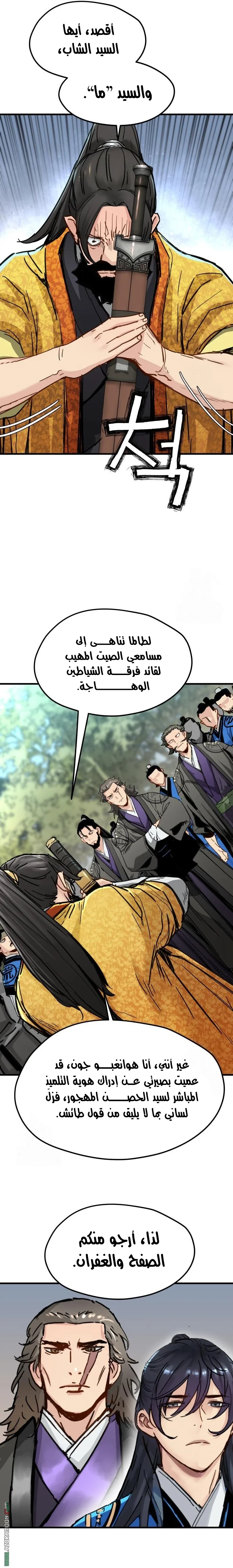 Read Chronicles of a Doomed Prodigy AR Manga Online
