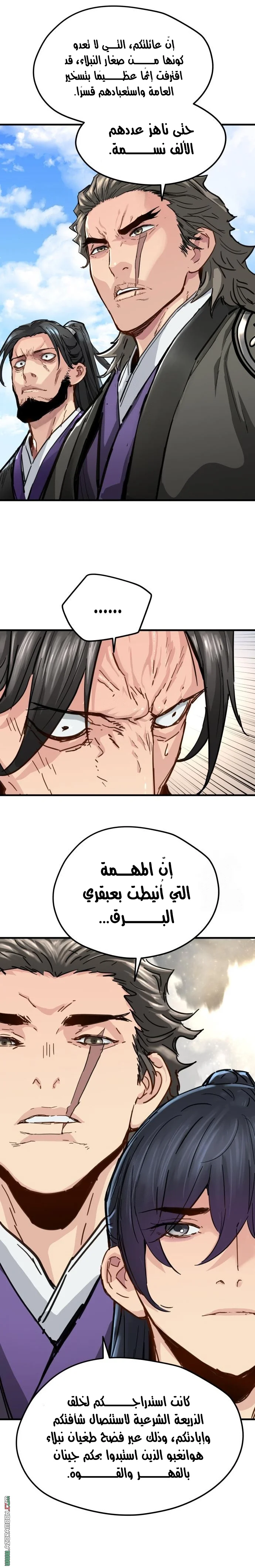 Read Chronicles of a Doomed Prodigy AR Manga Online