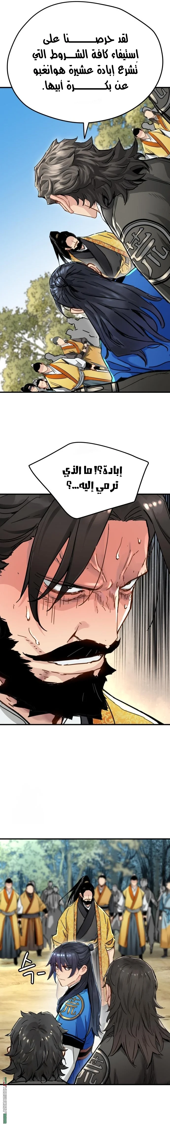 Read Chronicles of a Doomed Prodigy AR Manga Online