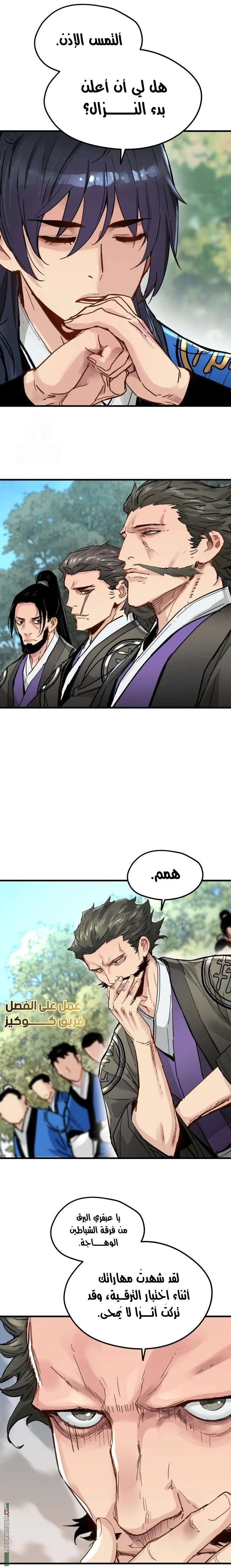 Read Chronicles of a Doomed Prodigy AR Manga Online