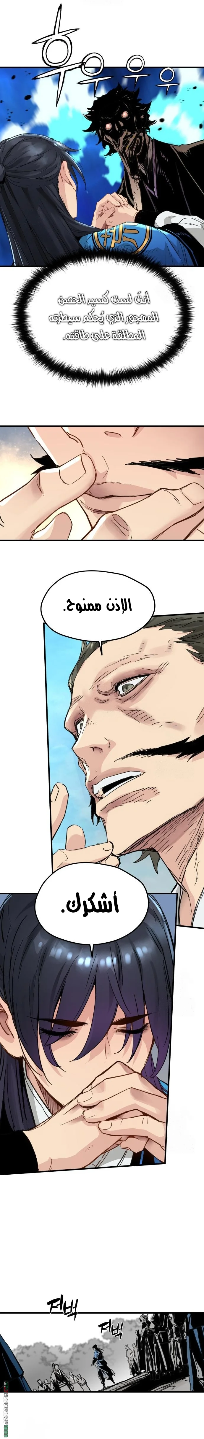 Read Chronicles of a Doomed Prodigy AR Manga Online