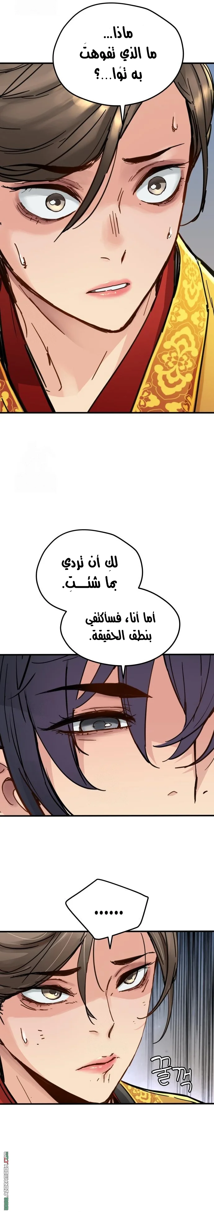 Read Chronicles of a Doomed Prodigy AR Manga Online