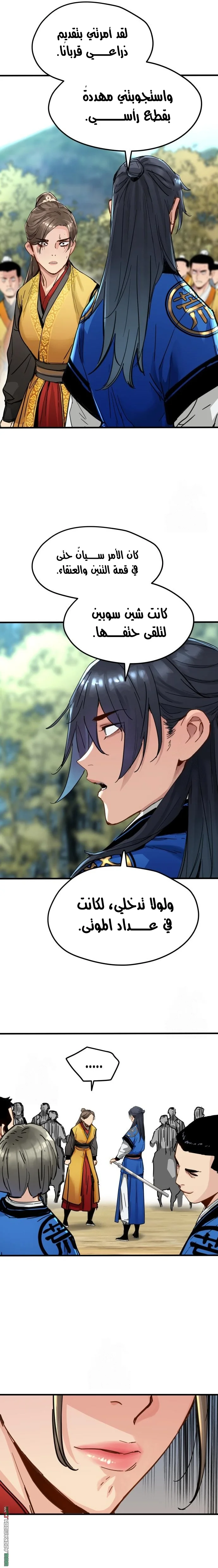 Read Chronicles of a Doomed Prodigy AR Manga Online