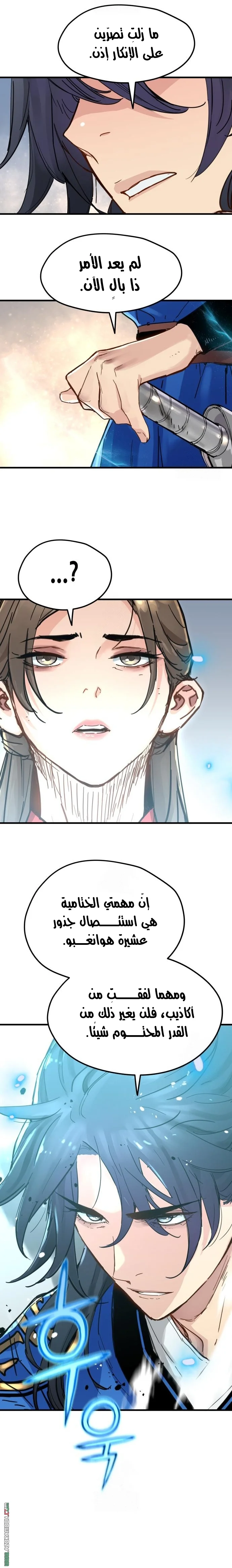 Read Chronicles of a Doomed Prodigy AR Manga Online