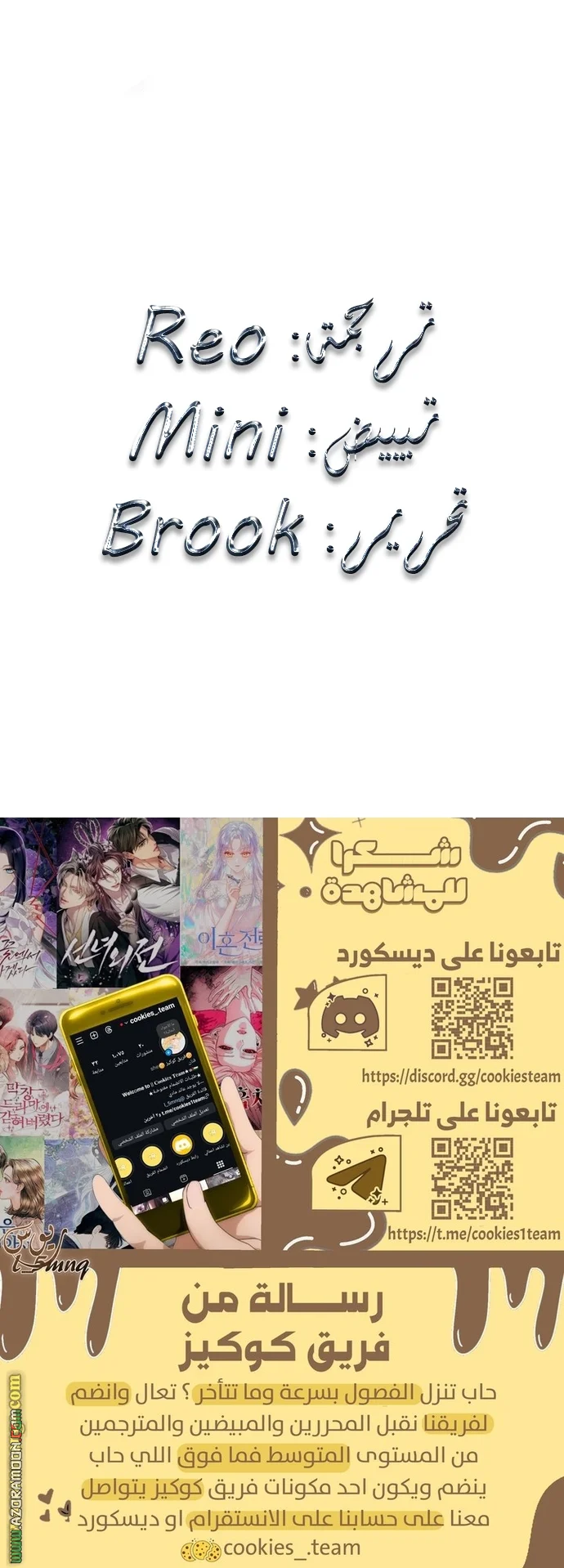 Read Chronicles of a Doomed Prodigy AR Manga Online
