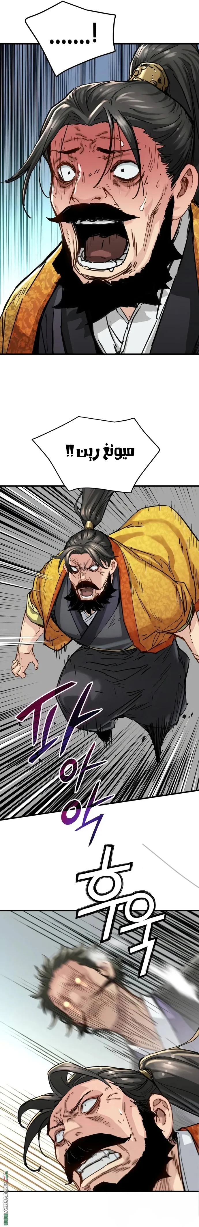Read Chronicles of a Doomed Prodigy AR Manga Online