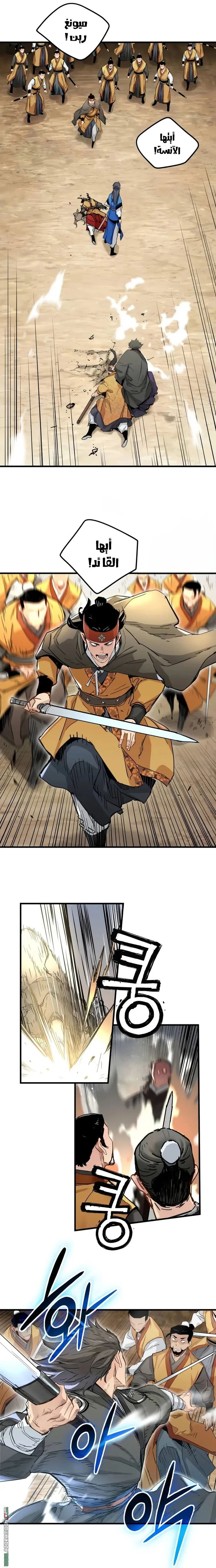 Read Chronicles of a Doomed Prodigy AR Manga Online