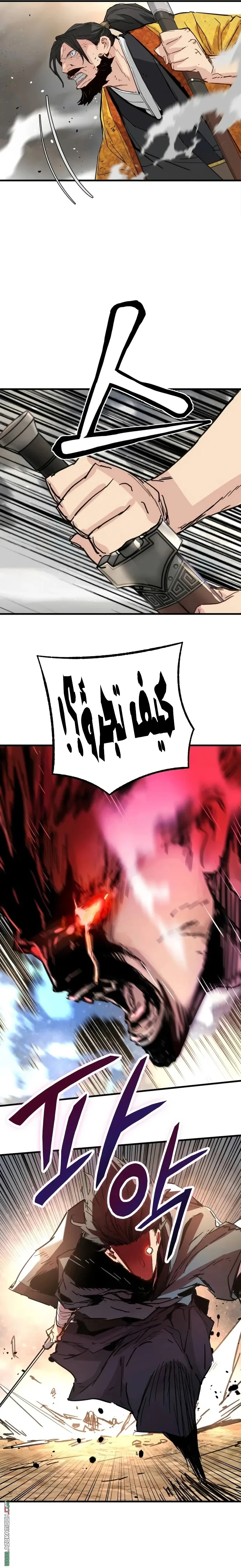 Read Chronicles of a Doomed Prodigy AR Manga Online