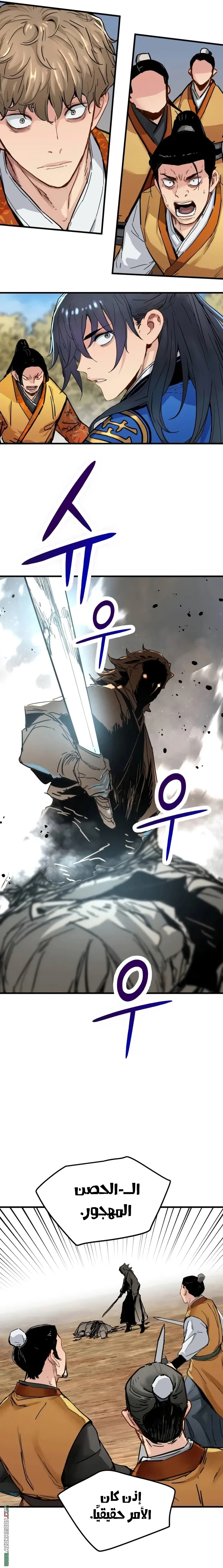 Read Chronicles of a Doomed Prodigy AR Manga Online