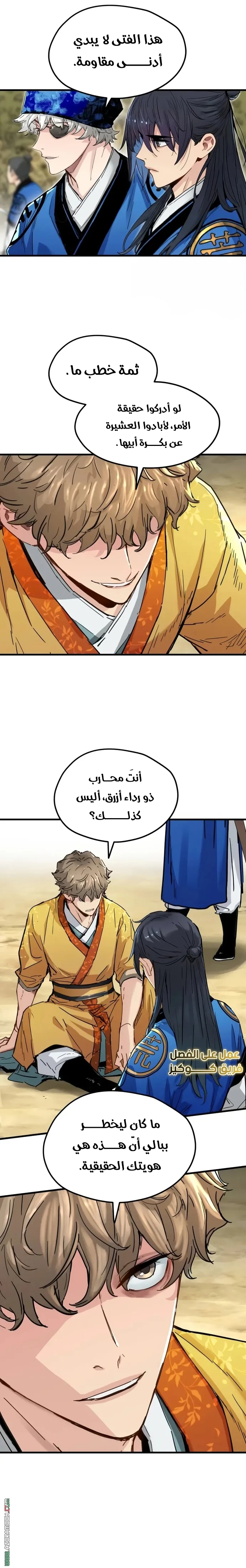 Read Chronicles of a Doomed Prodigy AR Manga Online