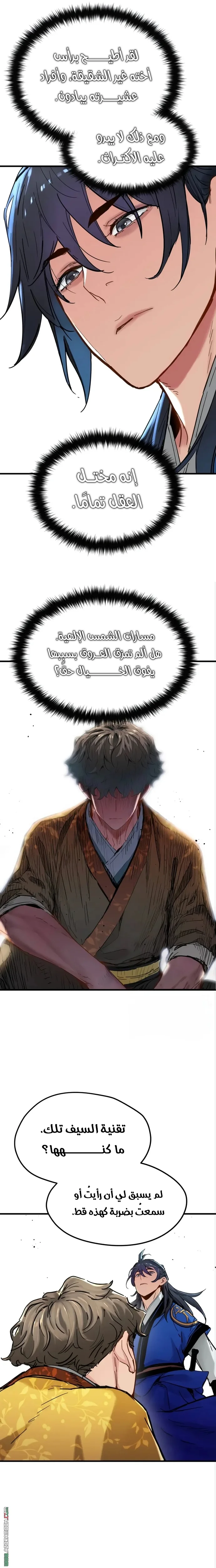 Read Chronicles of a Doomed Prodigy AR Manga Online