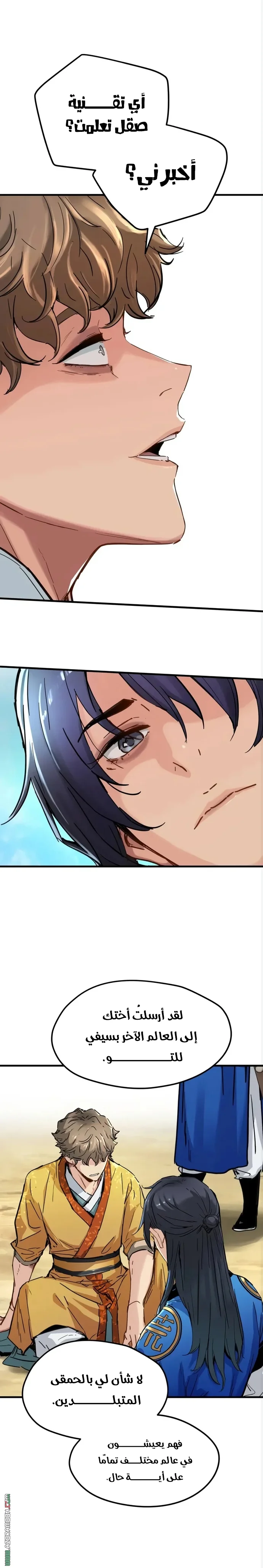 Read Chronicles of a Doomed Prodigy AR Manga Online