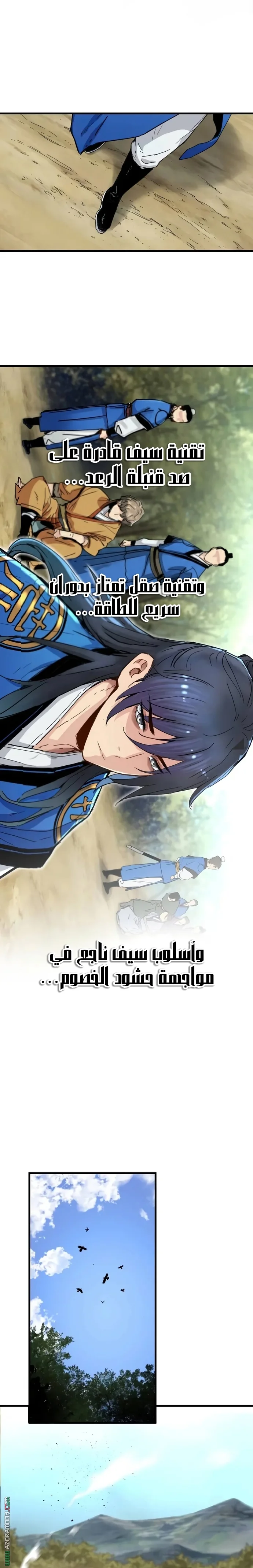 Read Chronicles of a Doomed Prodigy AR Manga Online