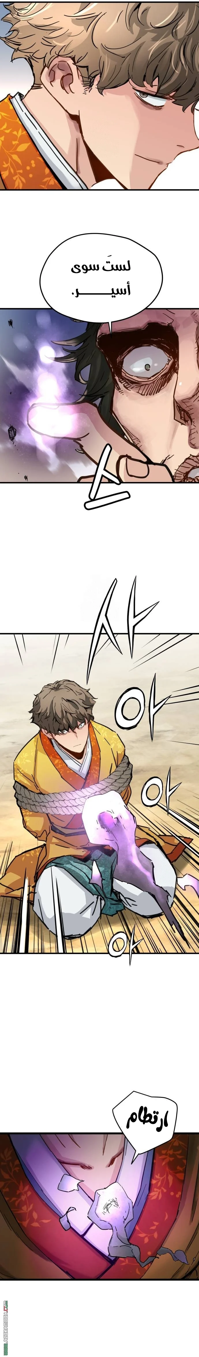Read Chronicles of a Doomed Prodigy AR Manga Online