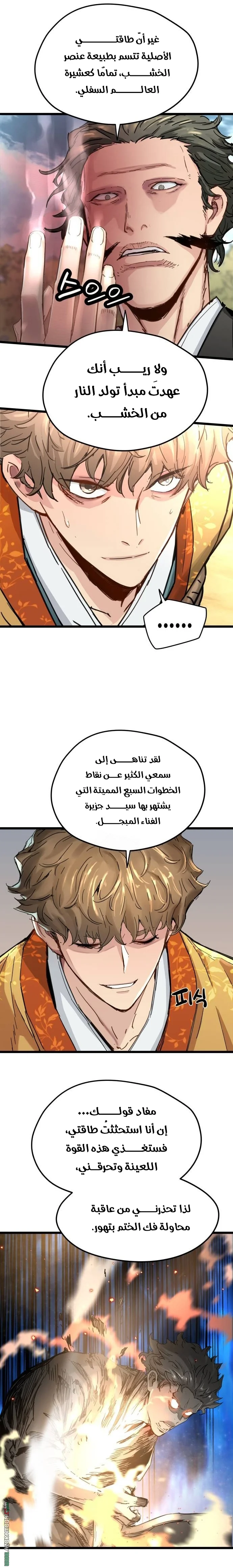 Read Chronicles of a Doomed Prodigy AR Manga Online
