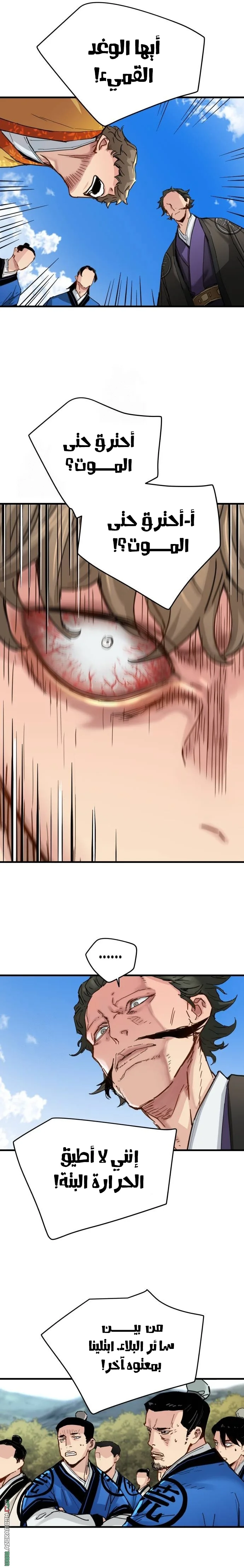 Read Chronicles of a Doomed Prodigy AR Manga Online