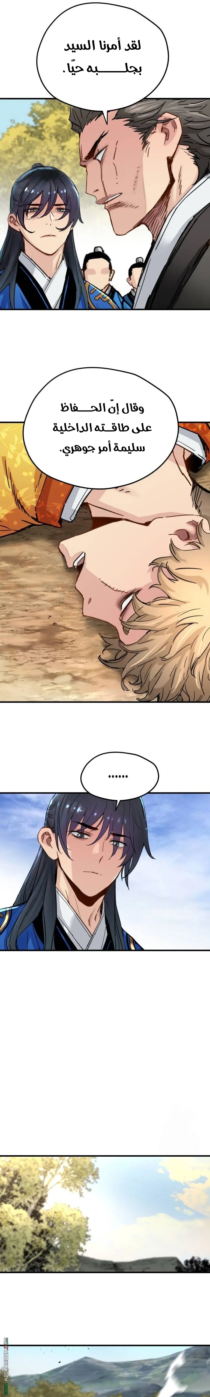 Read Chronicles of a Doomed Prodigy AR Manga Online