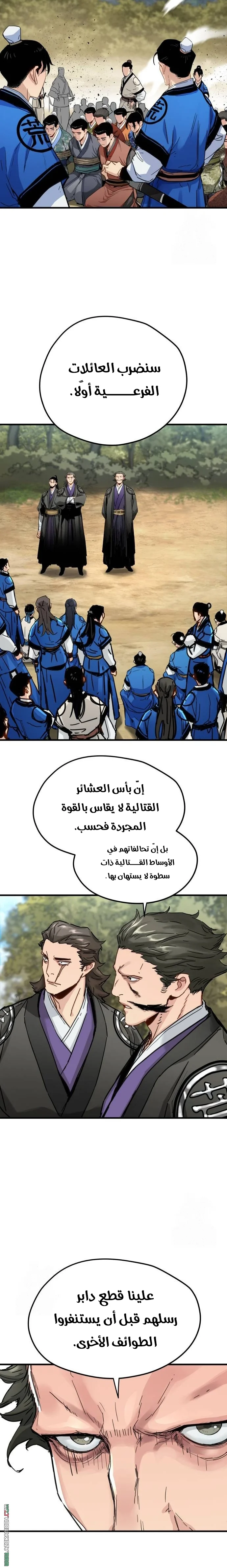 Read Chronicles of a Doomed Prodigy AR Manga Online
