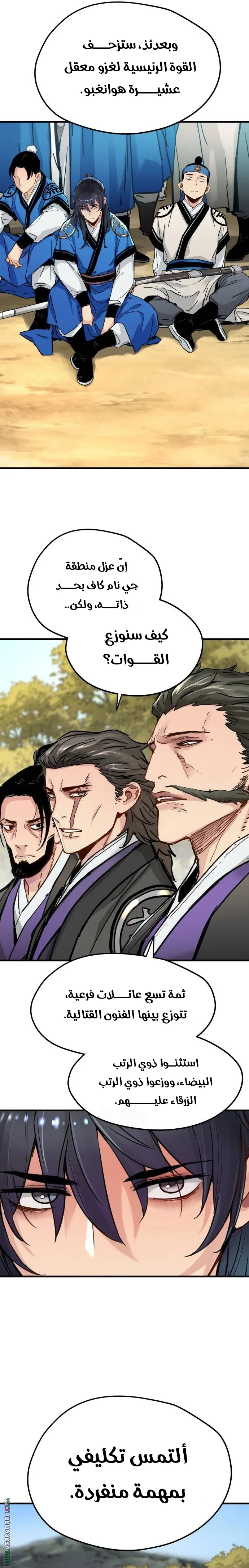 Read Chronicles of a Doomed Prodigy AR Manga Online