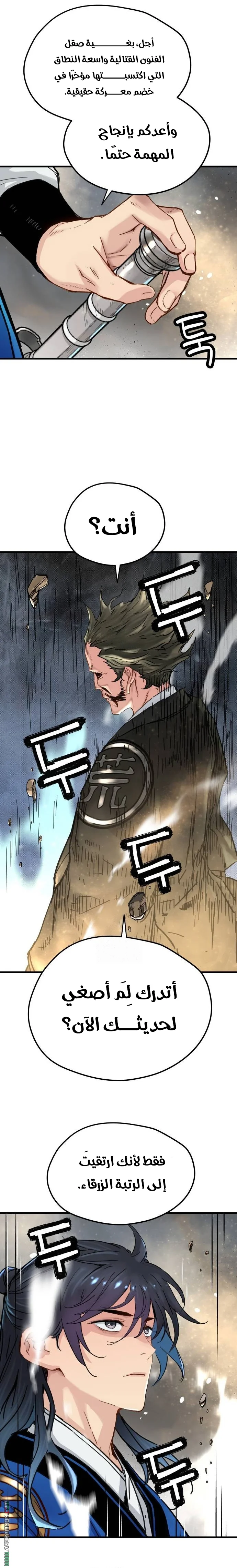 Read Chronicles of a Doomed Prodigy AR Manga Online