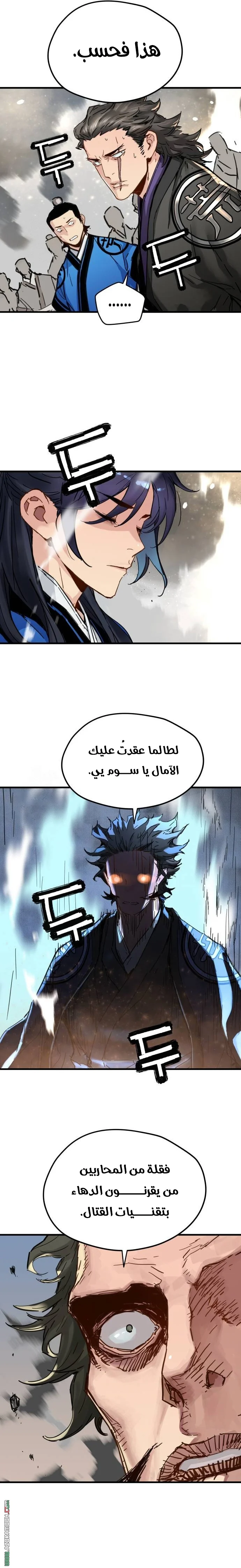 Read Chronicles of a Doomed Prodigy AR Manga Online