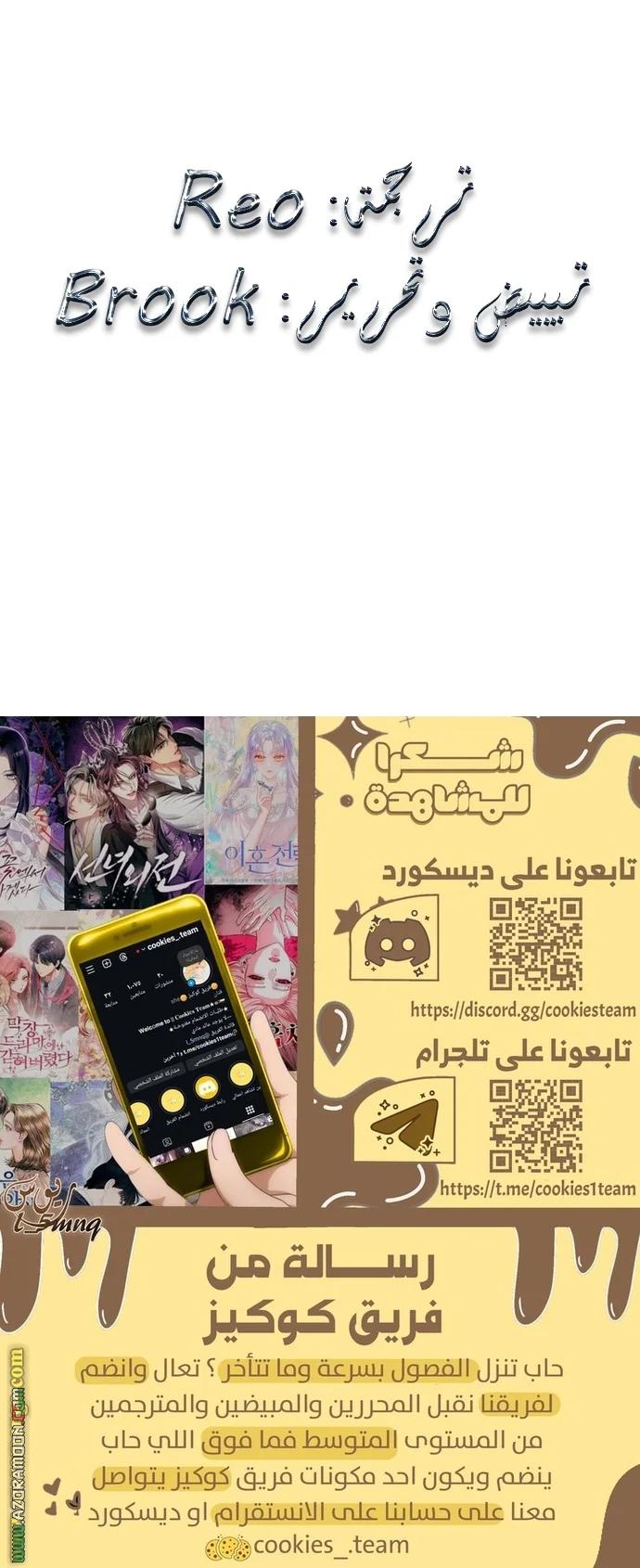 Read Chronicles of a Doomed Prodigy AR Manga Online