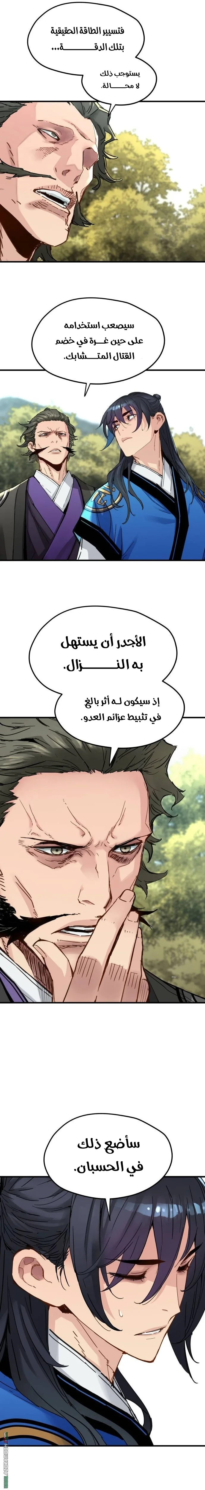 Read Chronicles of a Doomed Prodigy AR Manga Online