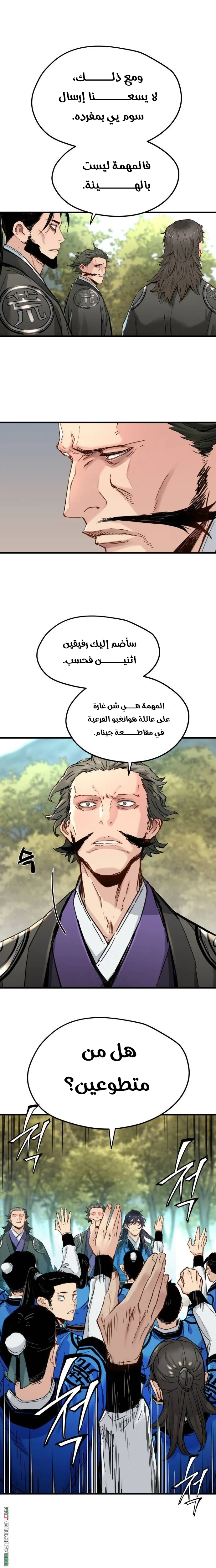 Read Chronicles of a Doomed Prodigy AR Manga Online
