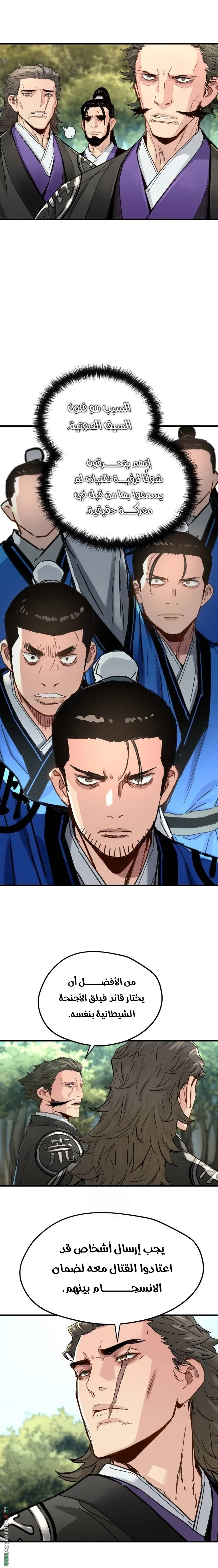 Read Chronicles of a Doomed Prodigy AR Manga Online