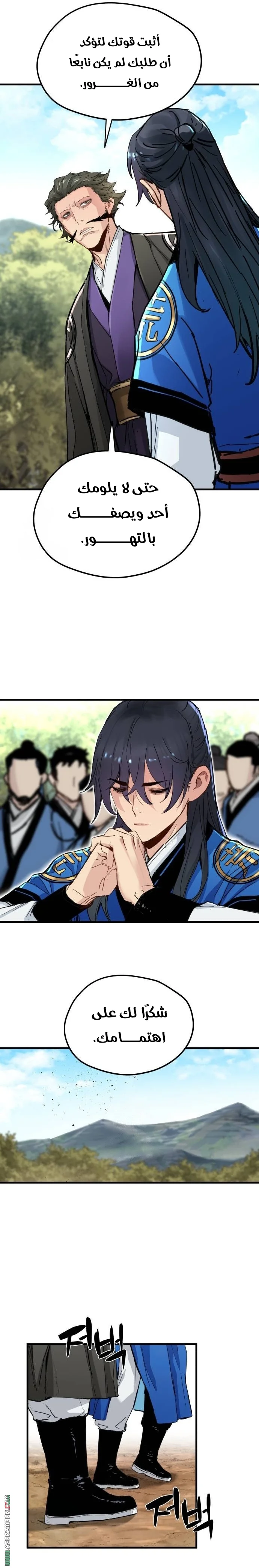 Read Chronicles of a Doomed Prodigy AR Manga Online