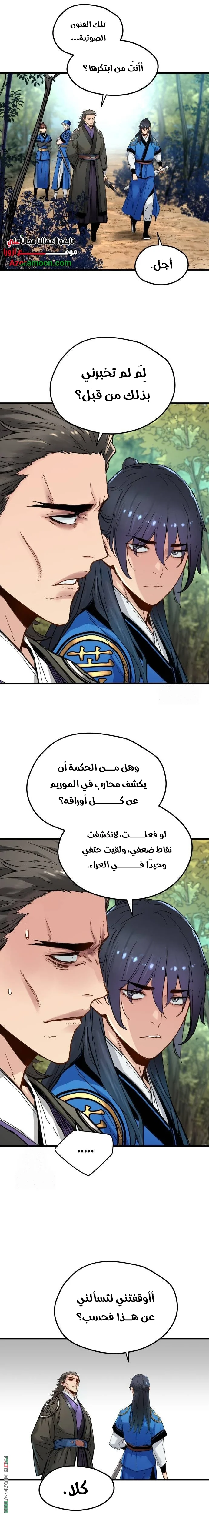 Read Chronicles of a Doomed Prodigy AR Manga Online