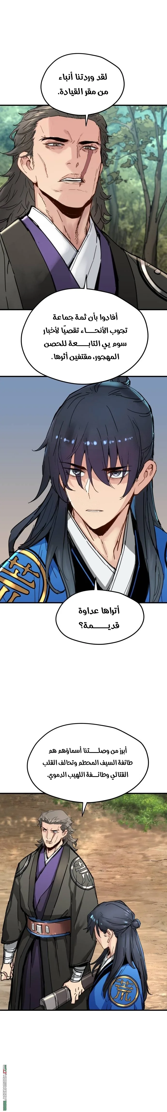 Read Chronicles of a Doomed Prodigy AR Manga Online