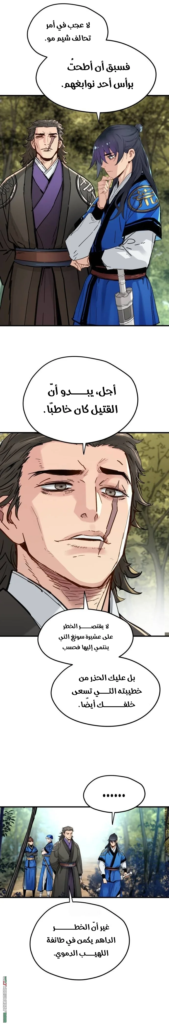 Read Chronicles of a Doomed Prodigy AR Manga Online