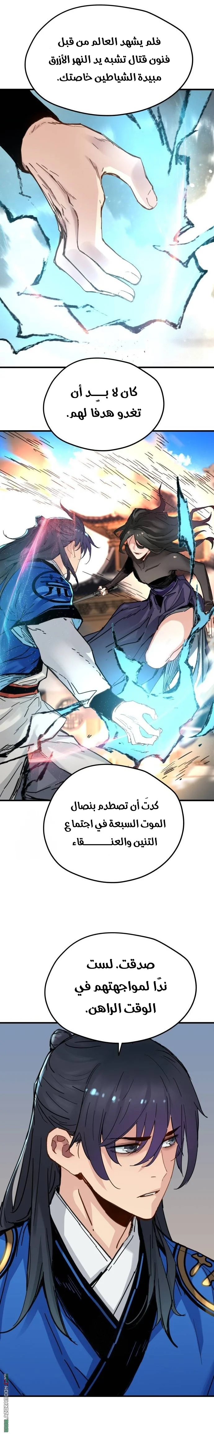 Read Chronicles of a Doomed Prodigy AR Manga Online