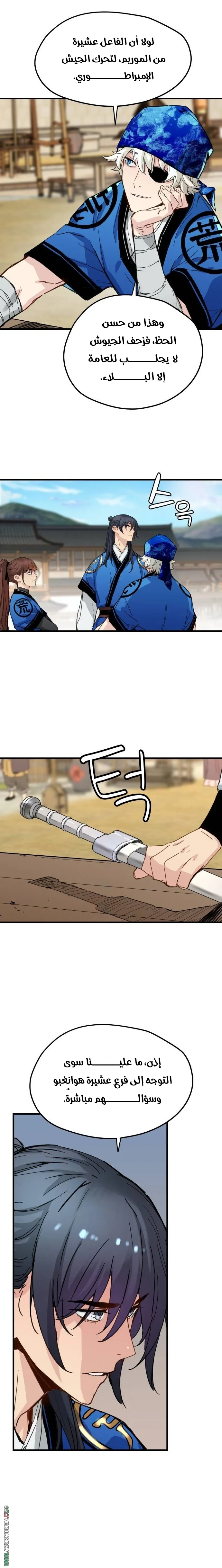 Read Chronicles of a Doomed Prodigy AR Manga Online