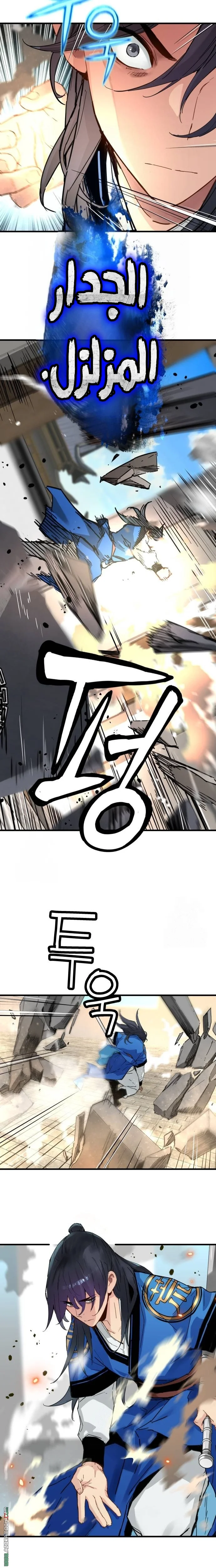 Read Chronicles of a Doomed Prodigy AR Manga Online