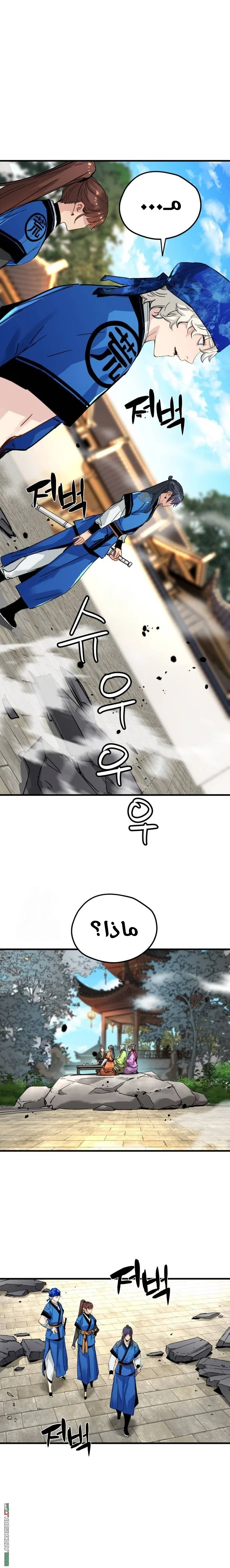 Read Chronicles of a Doomed Prodigy AR Manga Online
