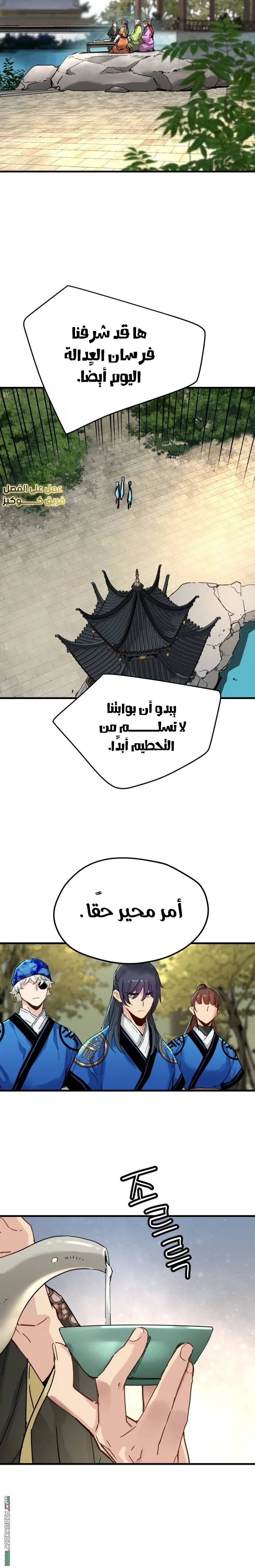 Read Chronicles of a Doomed Prodigy AR Manga Online