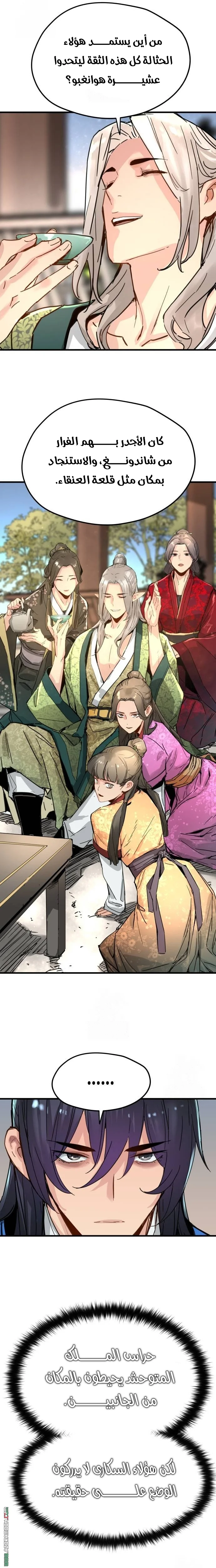 Read Chronicles of a Doomed Prodigy AR Manga Online