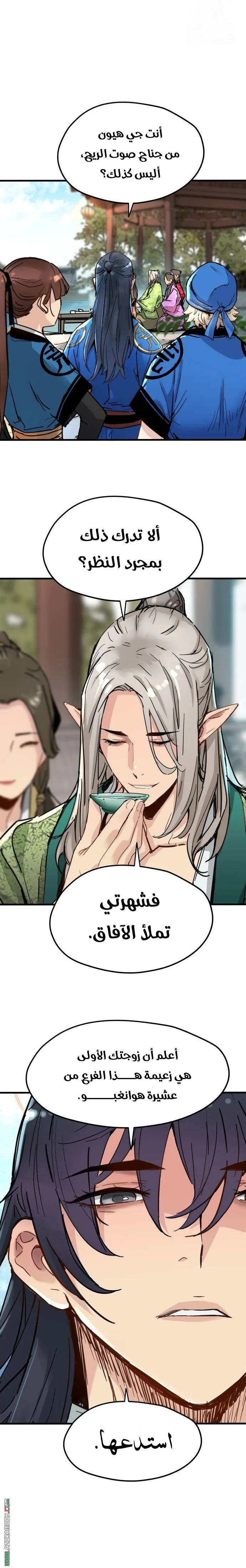 Read Chronicles of a Doomed Prodigy AR Manga Online