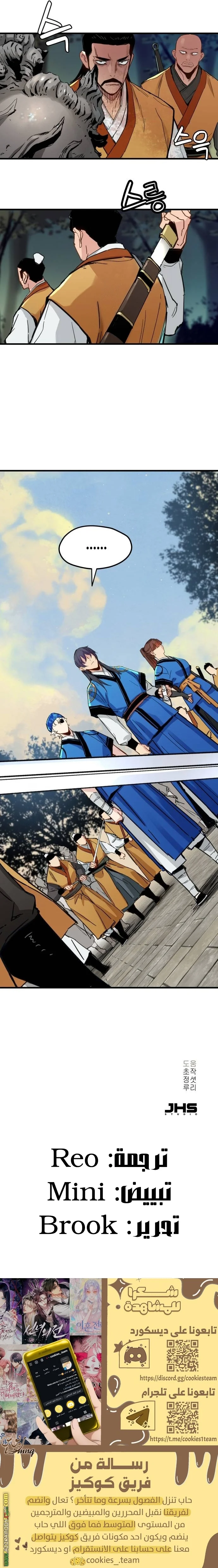 Read Chronicles of a Doomed Prodigy AR Manga Online