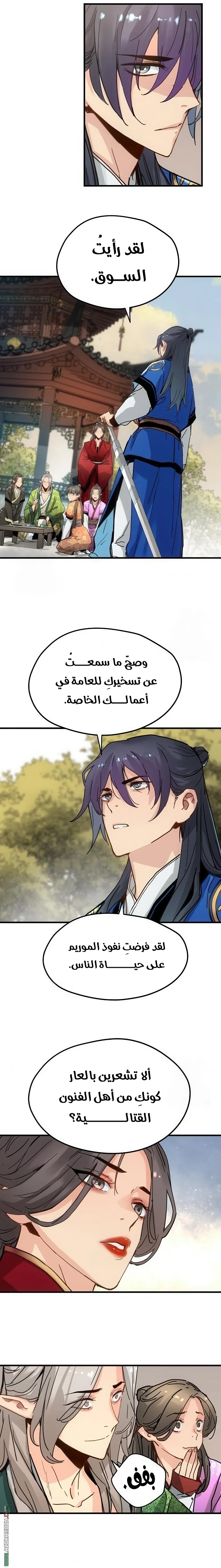 Read Chronicles of a Doomed Prodigy AR Manga Online