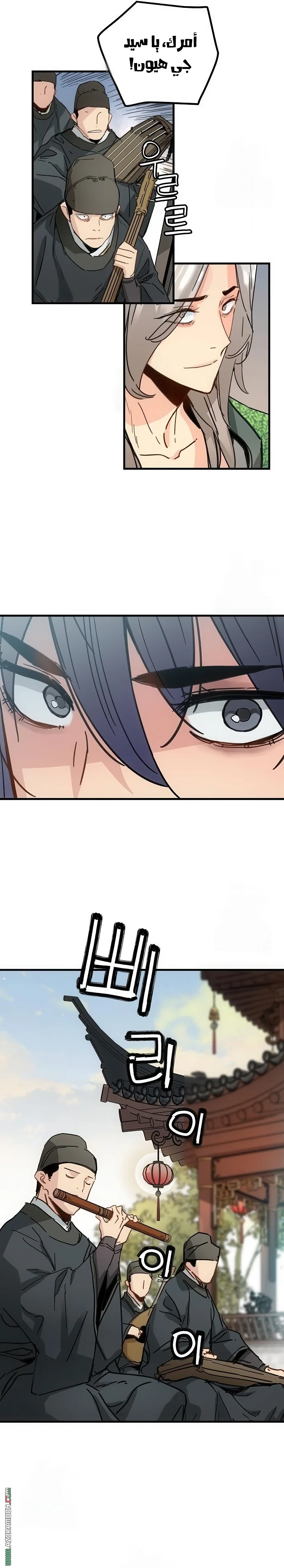 Read Chronicles of a Doomed Prodigy AR Manga Online