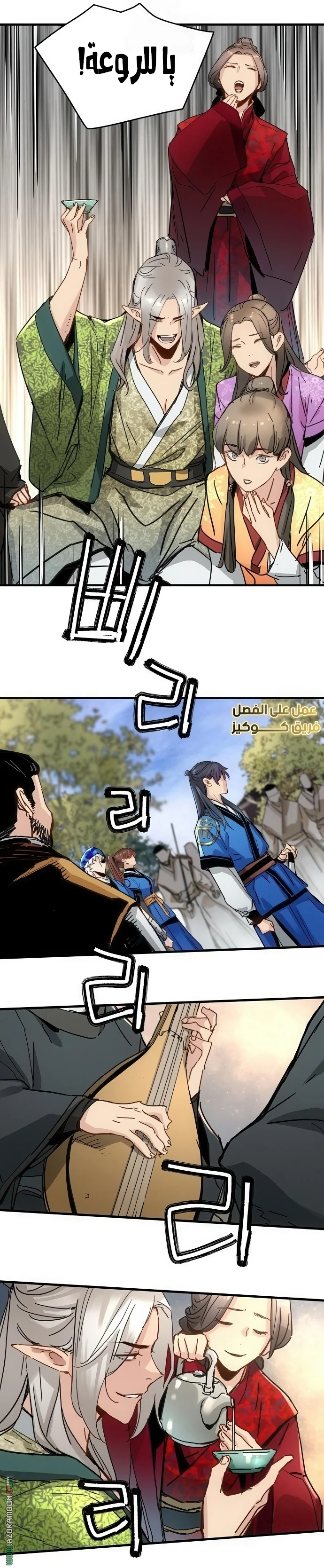 Read Chronicles of a Doomed Prodigy AR Manga Online