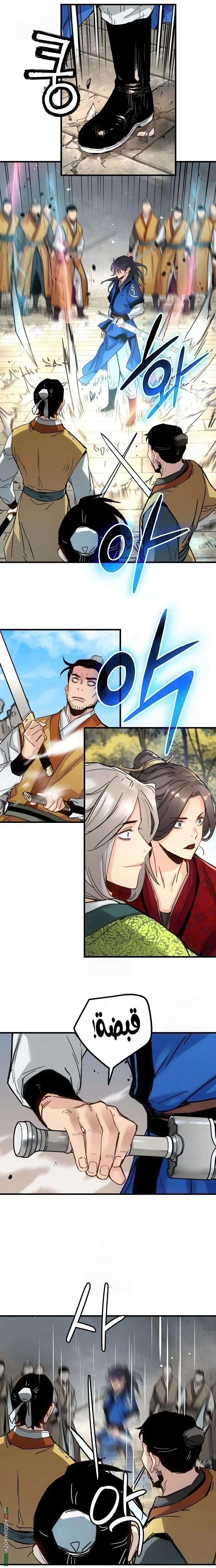 Read Chronicles of a Doomed Prodigy AR Manga Online