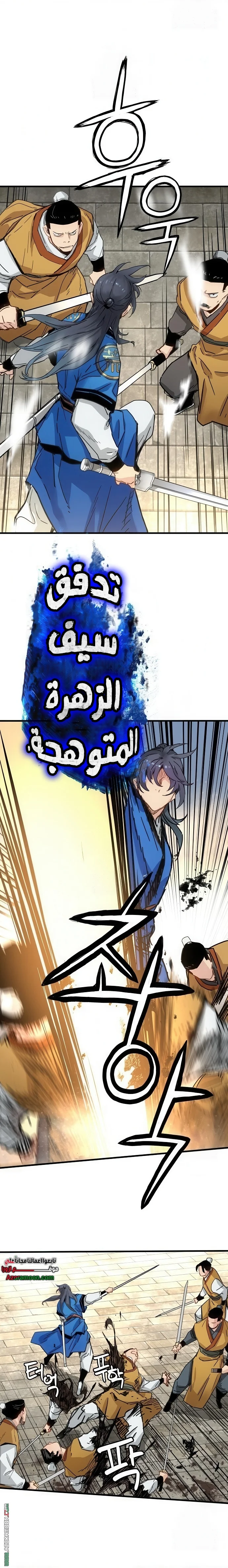 Read Chronicles of a Doomed Prodigy AR Manga Online