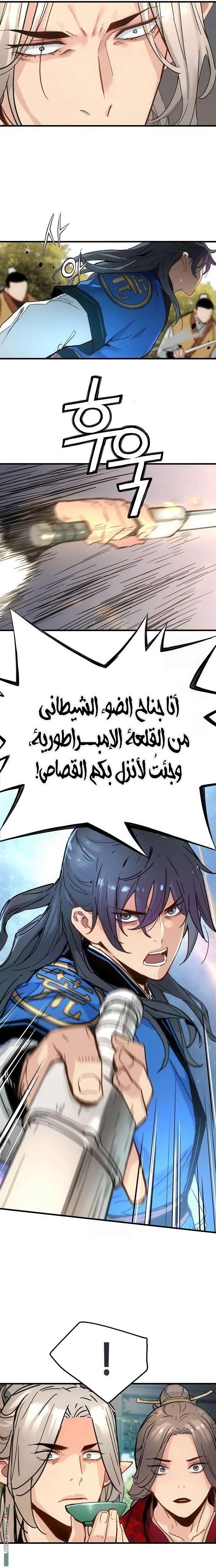 Read Chronicles of a Doomed Prodigy AR Manga Online